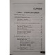 Repere limba si literatura romana, clasa a VII-a