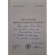 Calculul stocastic aplicat in inginerie financiara (semnata)