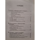 Sociologie economica rurala