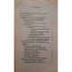 Securitatea Europeana in schimbare. Provocari si solutii
