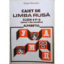 Caiet de limba rusa clasa a Va (anul I de studiu)