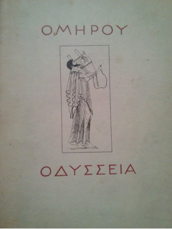 Odisea