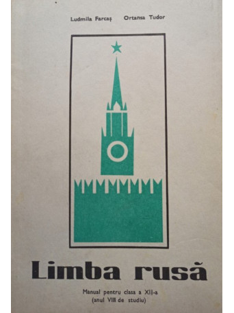 Limba rusa - Manual pentru clasa a XIIa (anul VIII de studiu)