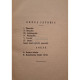Fr. Gavrilet - Teoria genurilor literare, editia a II-a - 1927 - Cartonata
